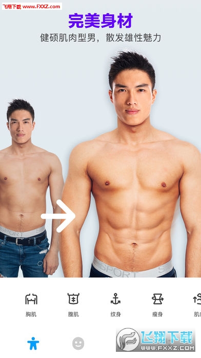 manly卖力p图安卓版