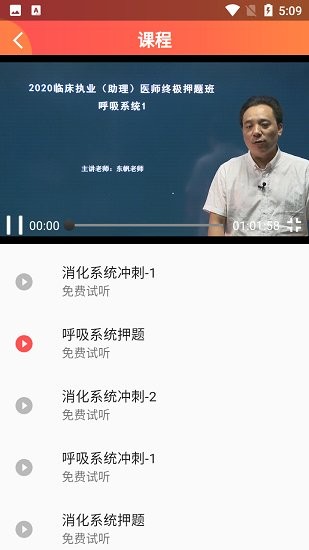 东帆教育