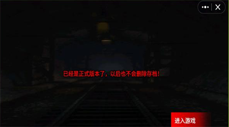 修勾地铁逃生模拟