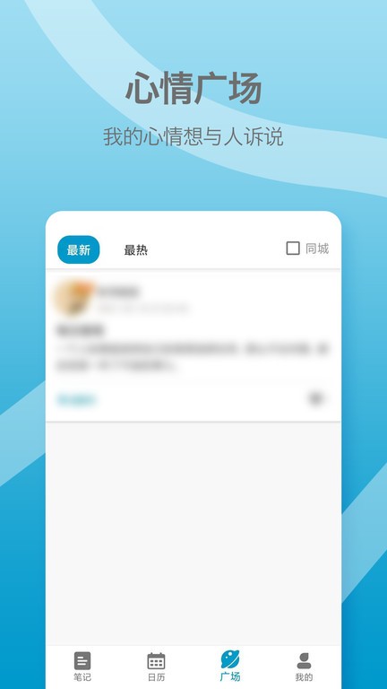 点滴记事本软件