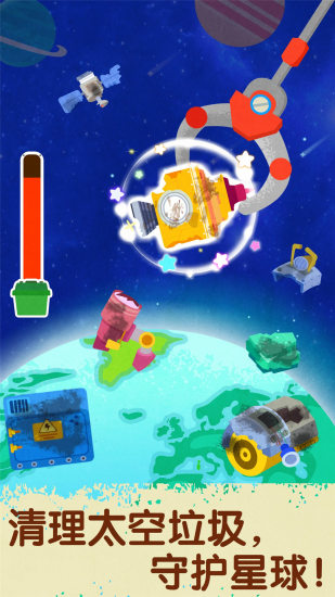 奇妙星际宇航员手机版