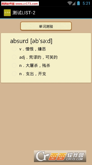 学单词