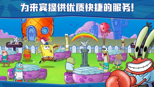 spongebob餐厅游戏安卓版