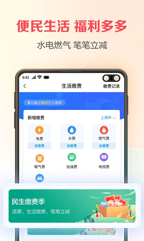 中国电信翼支付app