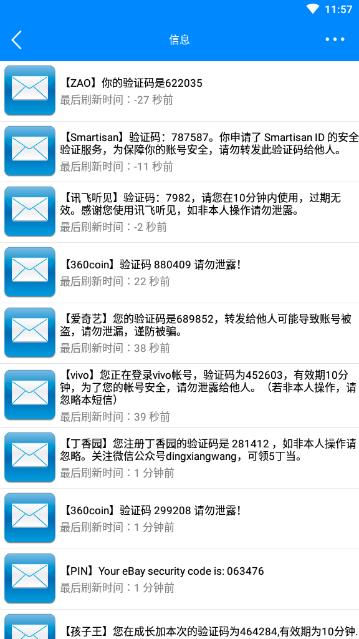 云信接码