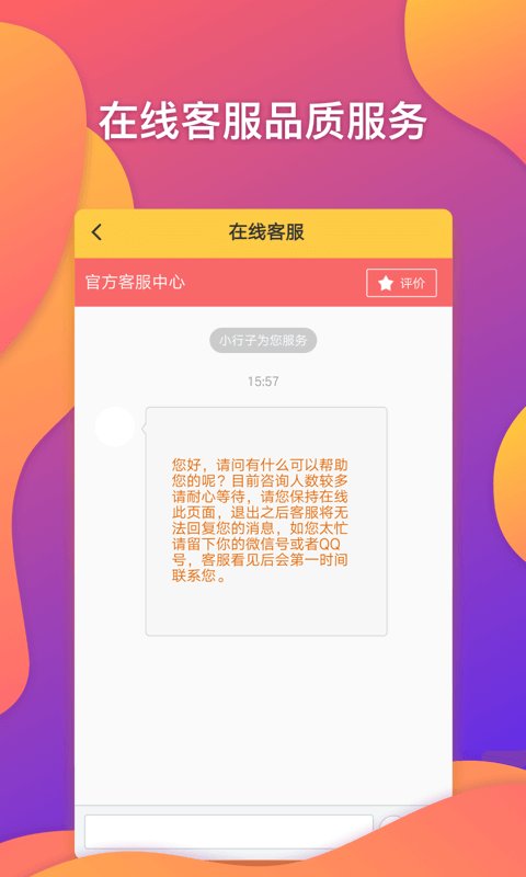 空间说说刷赞