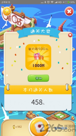 中国移动流量大富翁