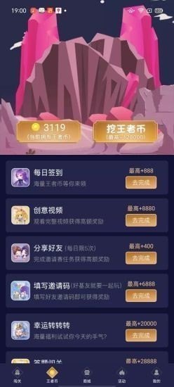 兔子换肤助手官网版app