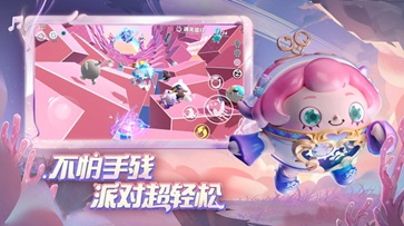 蛋仔派对官方服安卓版