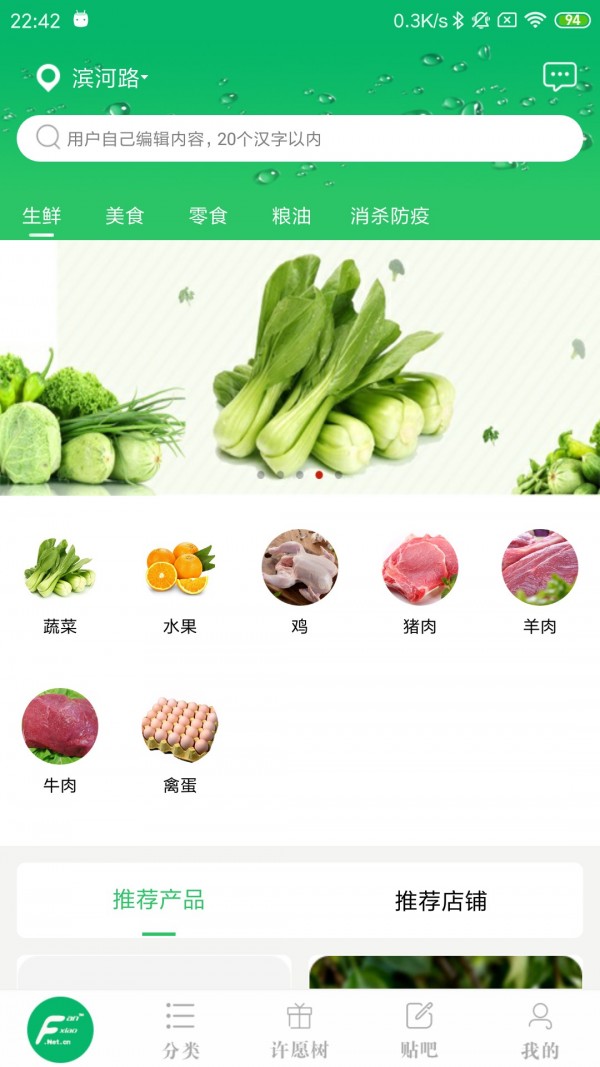 返消生活购物