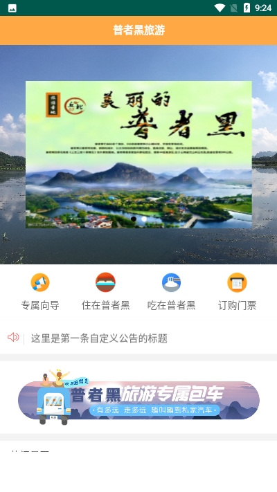 普者黑旅游
