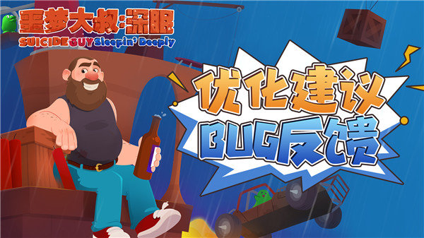 噩梦大叔深眠测试版