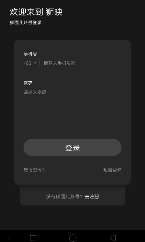 狮映剪辑app
