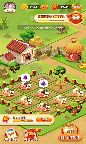 福牛多多红包版