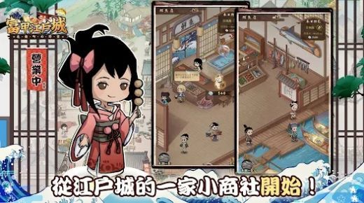 逆袭吧豪商官方版