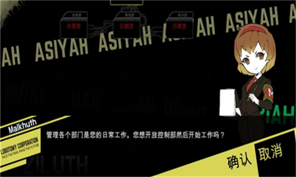 脑叶公司汉化版