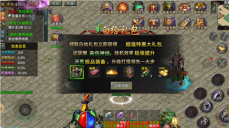 道士下山传奇手游