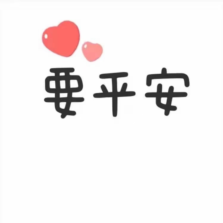 跨年九宫格图片朋友圈素材