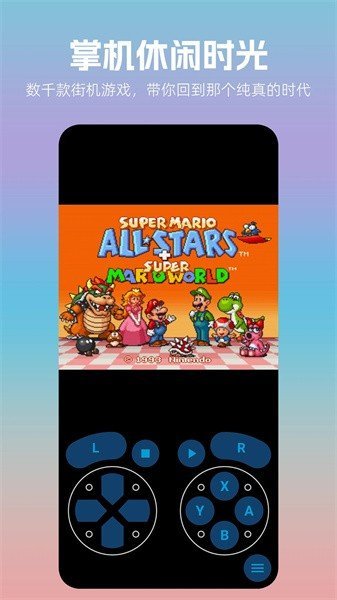口袋掌机模拟器