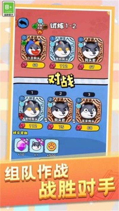 动物格斗小队最新版