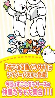 非常动人的兔子官方版