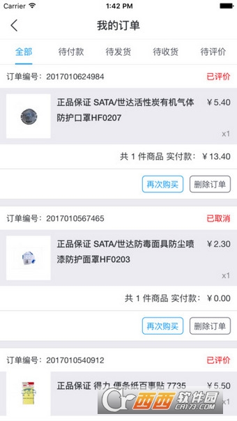 一站工材