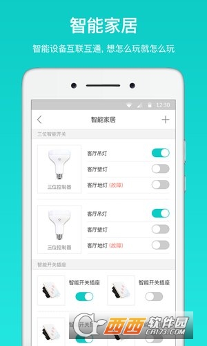星智能