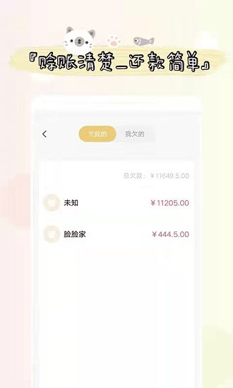 进出货记账账本软件最新版