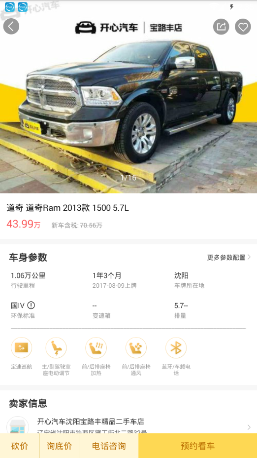 千橡汽车