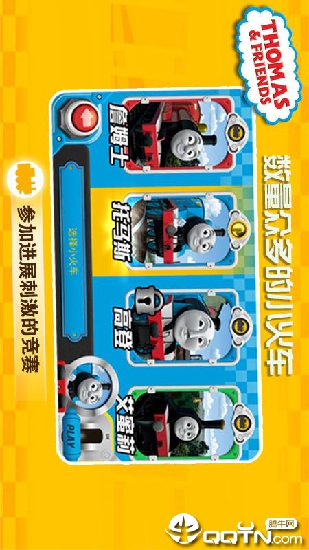 赛车向前冲