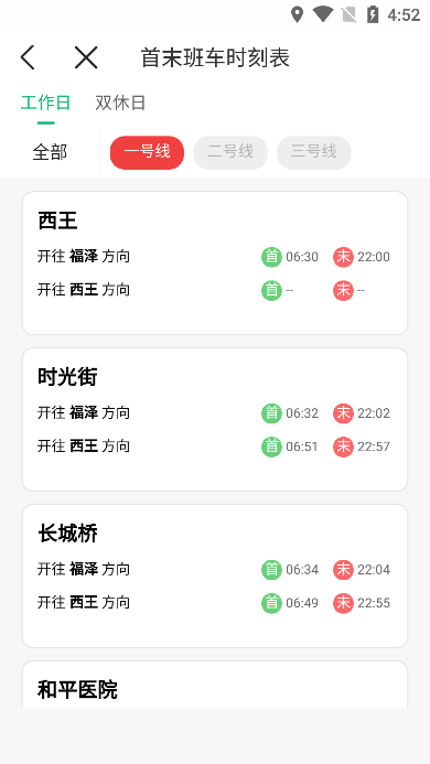 石慧行app