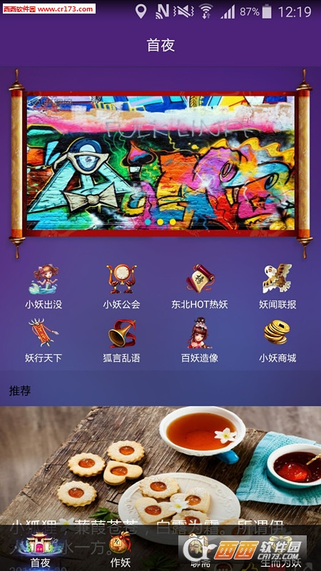 妖蜮