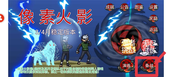 像素火影枫叶改版