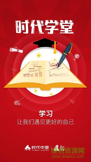 时代学堂