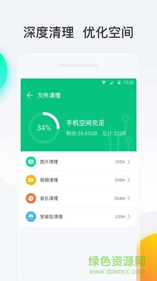 悟空清理