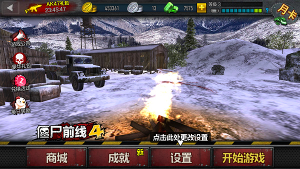 ZombieFrontier4国际服