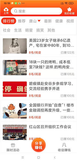 青龙网app红包版