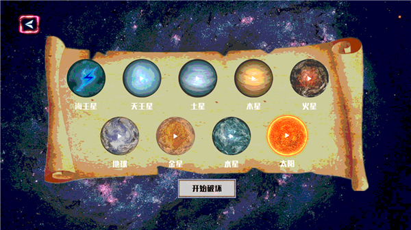 破坏星球元宇宙