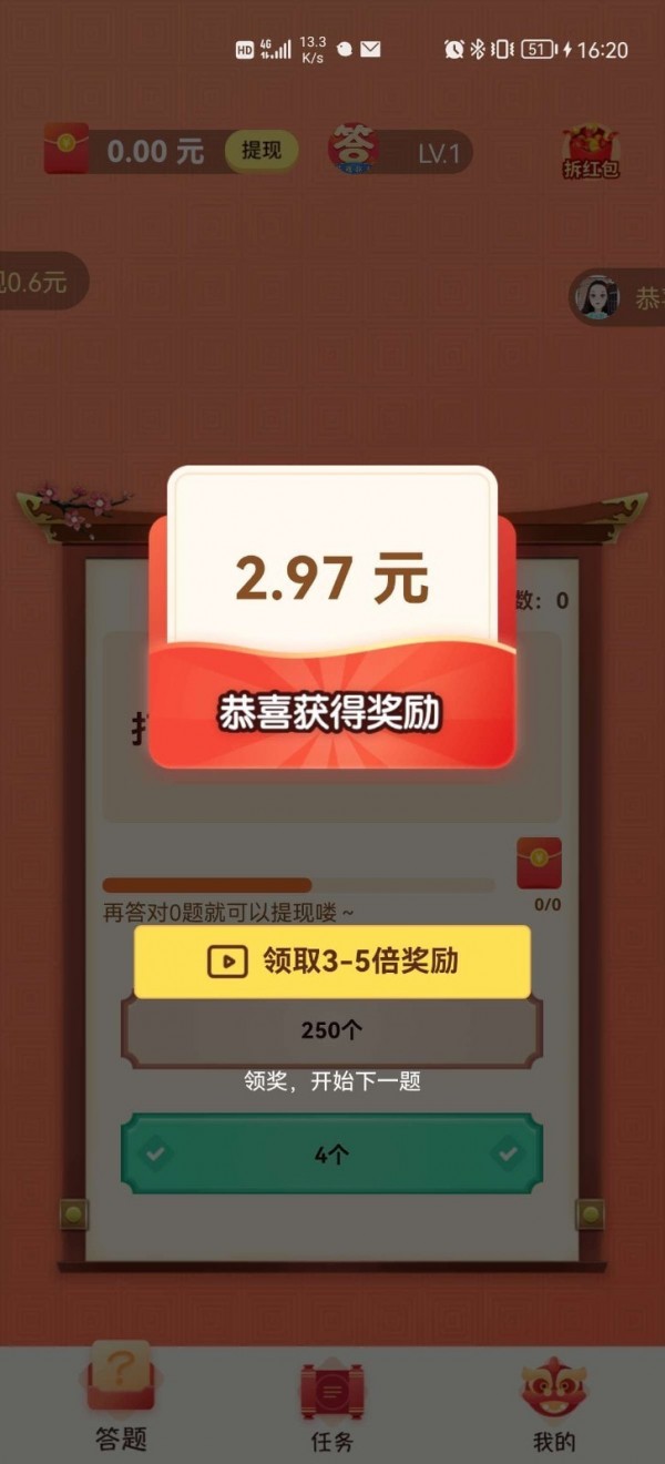 答题狂人红包版