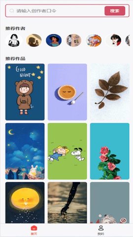 辉耀壁纸app 辉耀壁纸app