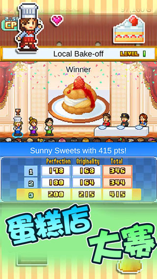 创意蛋糕店汉化版