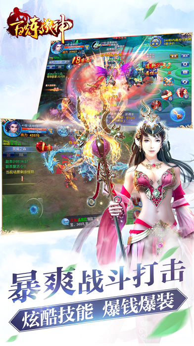 百炼成神