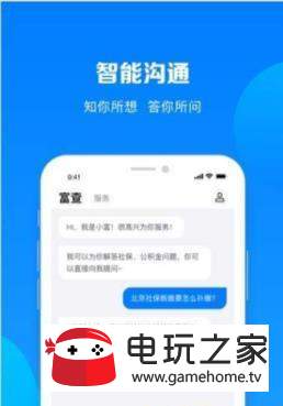 富查