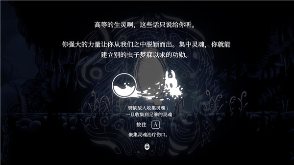 空洞骑士wiki手机版