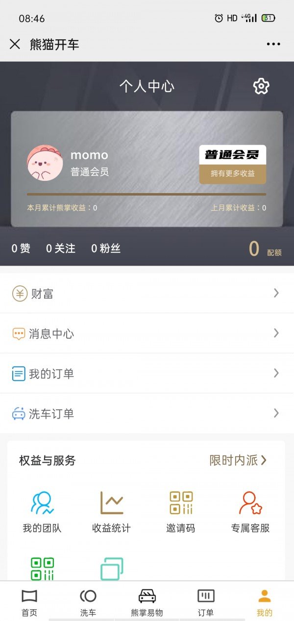 开车赚