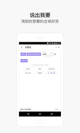 淘我要