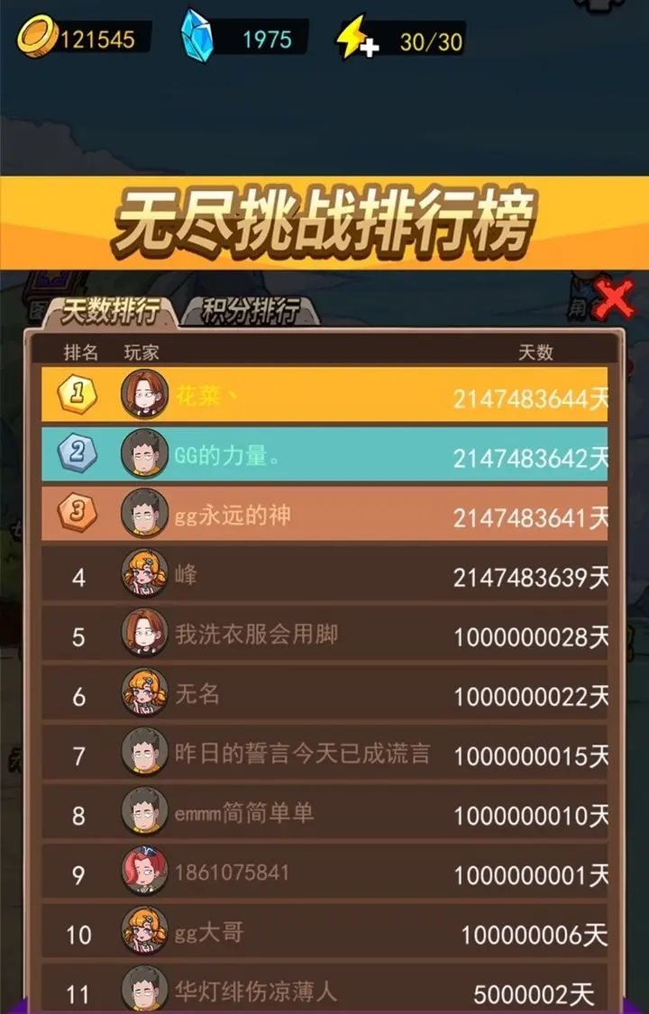 荒岛的王手机版