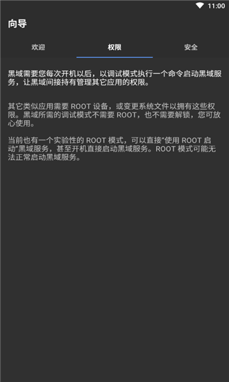 黑阈社区版