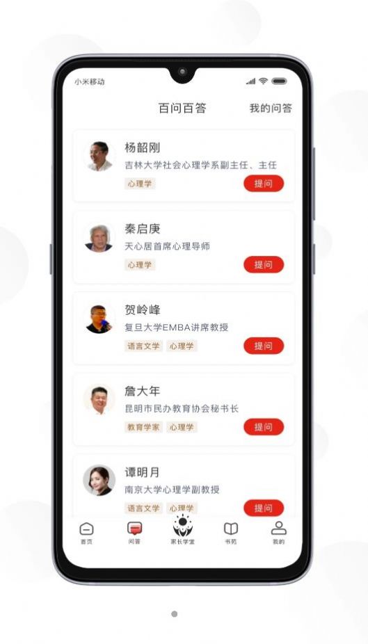共育未来