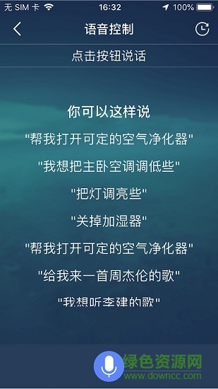 杰挺智能
